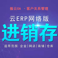 電腦公司進銷存軟件與網絡軟件開發(fā) 數字化管理新時代